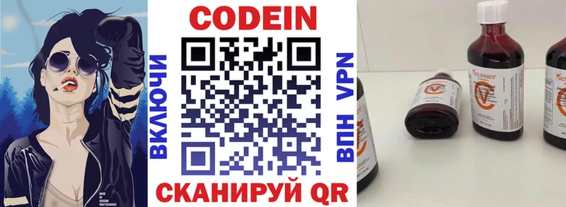 Codein Purple Drank  OMG как войти  Среднеколымск  купить наркоту 