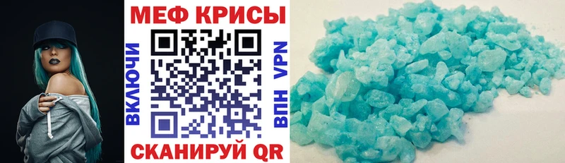 как найти   Среднеколымск  Меф кристаллы 